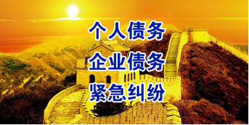 鄯善要账公司